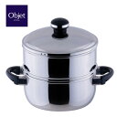 宮崎製作所 オブジェ objet 蒸し器20cm (OJ-6-1S) 5年保証 日本製 ( キッチンブランチ ) 送料無料