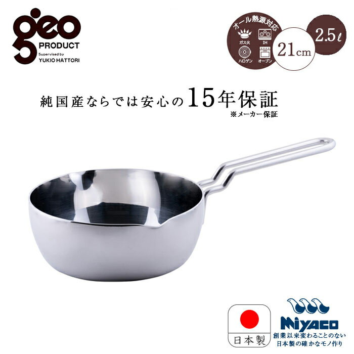 楽天市場】ジオ 行平鍋21cm GEO-21YHの通販 楽天市場】ジオ 行平鍋21cm GEO-21YHの通販