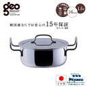 ジオ・プロダクト 宮崎製作所 ジオ・プロダクト GEO ジオ 両手鍋16cm ( GEO-16T ) 15年保証 日本製