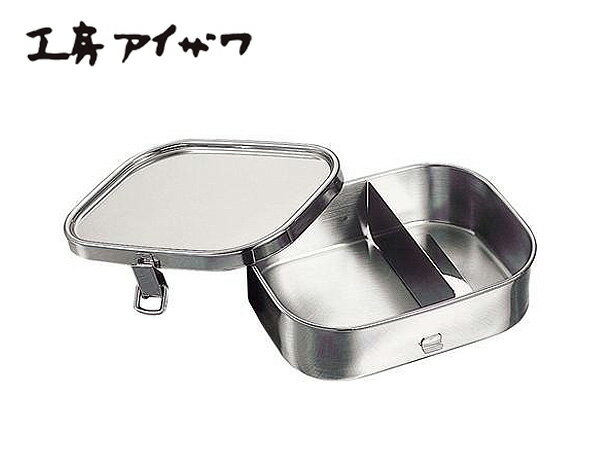 工房アイザワ aizawa フードボックス 中 日本製 燕三条 670ml お弁当箱 ランチボックス 保存容器 食品保存 シンプル おしゃれ 女性 男子 大人 子供 かわいい UTILE lunch-box 70128