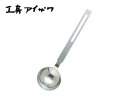 工房アイザワ 計量スプーン 調味料スプーン15cc 大さじ 日本製 燕三条 ステンレス ちゅうぼうこもの 大さじ1 引っかけ収納 調理道具 下ごしらえ おしゃれ 人気 71068【6本までメール便送料無料】
