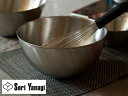 柳宗理 YANAGI SORI ステンレスボール 23cm ステンレス ボウル ステンレス製 日本製