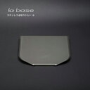 la base ラ・バーゼ ステンレストレー ( 小 ) ( LB-022 ) 有元葉子 ラ バーゼ ステンレス トレー トレイ シンプル