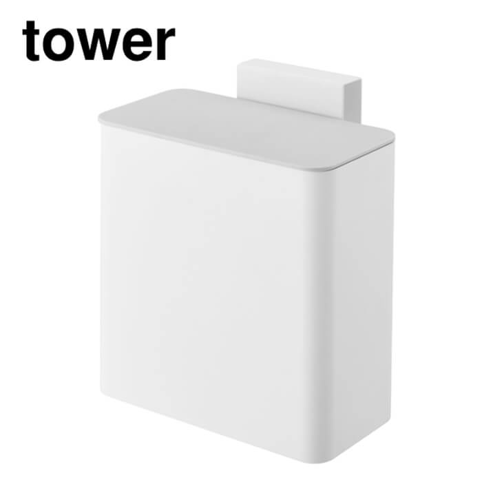 山崎実業 tower マグネット&シンク扉ゴミ箱 ホワイト ごみ箱 ダストボックス タワー【送料無料】