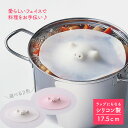 マーナ MARNA こぶたのおとしぶた 17.5cm ホワイト K-092 ピンク K092P 落とし蓋 落し蓋 おとしぶた ブタの落としぶた 食洗機OK レン...