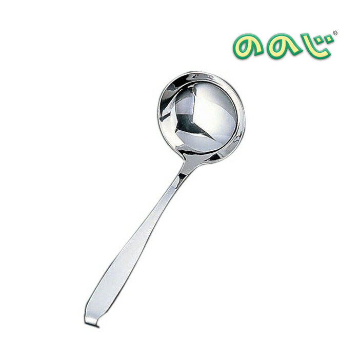 ののじ ステンレスお玉100cc（フック付）（LB-FS010） ( キッチンブランチ )