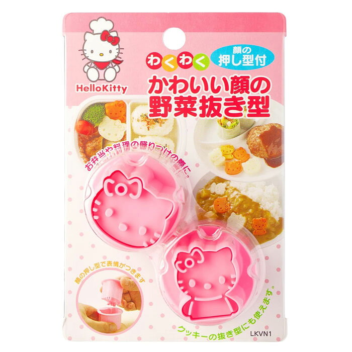 スケーター 野菜の抜き型 キティ LKVN1 調理器具 ハローキティ キャラクター 便利グッズ 簡単 かわいい kitchen-b-10229003 キッチンブランチ パッケージ画像