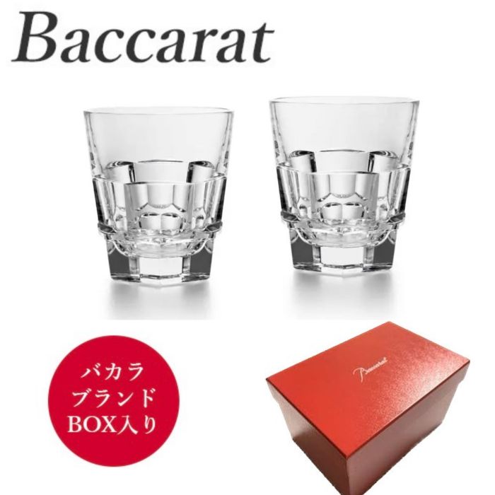 バカラ Baccarat アビス 2810-593 OF 9.6cm (