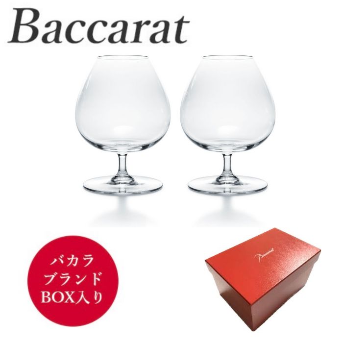 バカラ Baccarat デガスタシオン2811-794ブランデー (146x2) 直輸入 バカラのBOX入り お祝い ギフト 贈り物 プレゼント 箱入り　並行輸入品