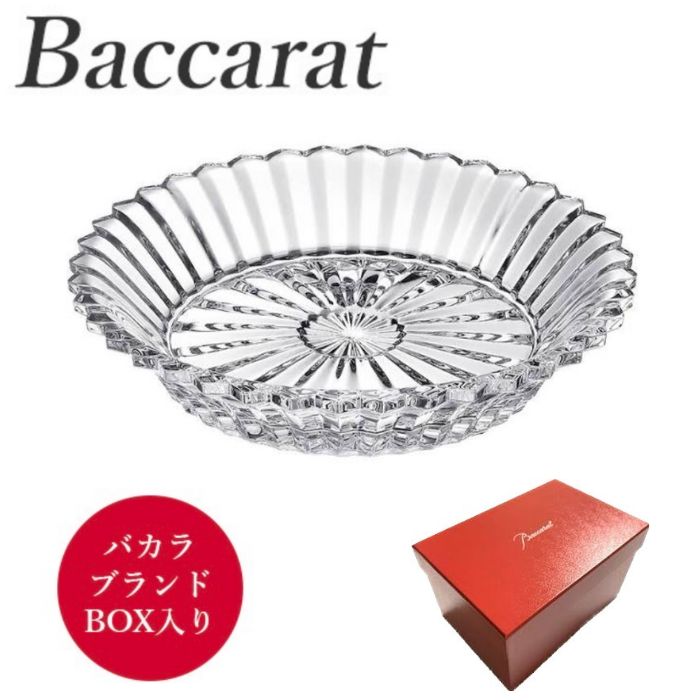 バカラ 皿・プレート バカラ Baccarat ミルヌイ 2105-134 サラダプレート 20cm 直輸入 バカラのBOX入り お祝い ギフト 贈り物 プレゼント 箱入り　並行輸入品