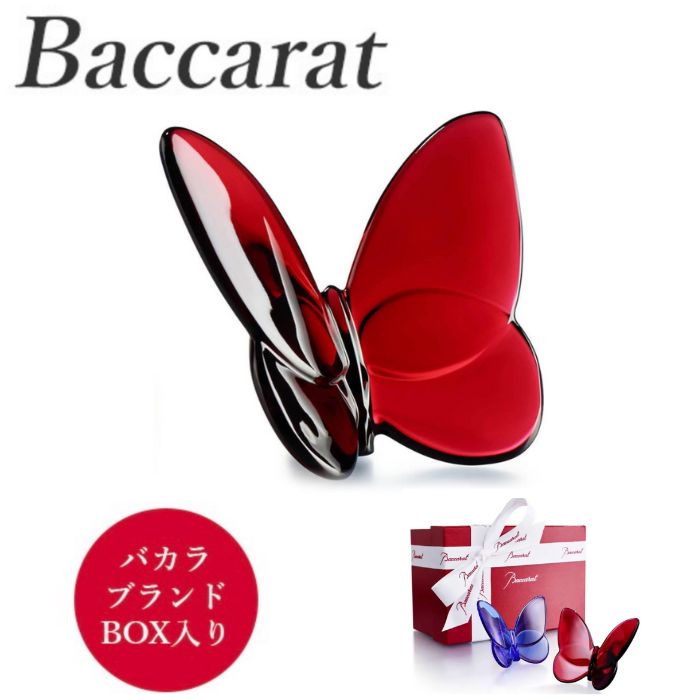 バカラ Baccarat フィギュア 2104-322 パピヨン (ラッキーバタフライ) ルビー (レッド) 直輸入 バカラのBOX入り お祝い ギフト 贈り物 プレゼント 箱入り　並行輸入品のサムネイル
