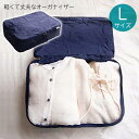 オカトー NOOK オーガナイザー Lサイズ ネイビー 洋服 収納 旅行 軽量 丈夫