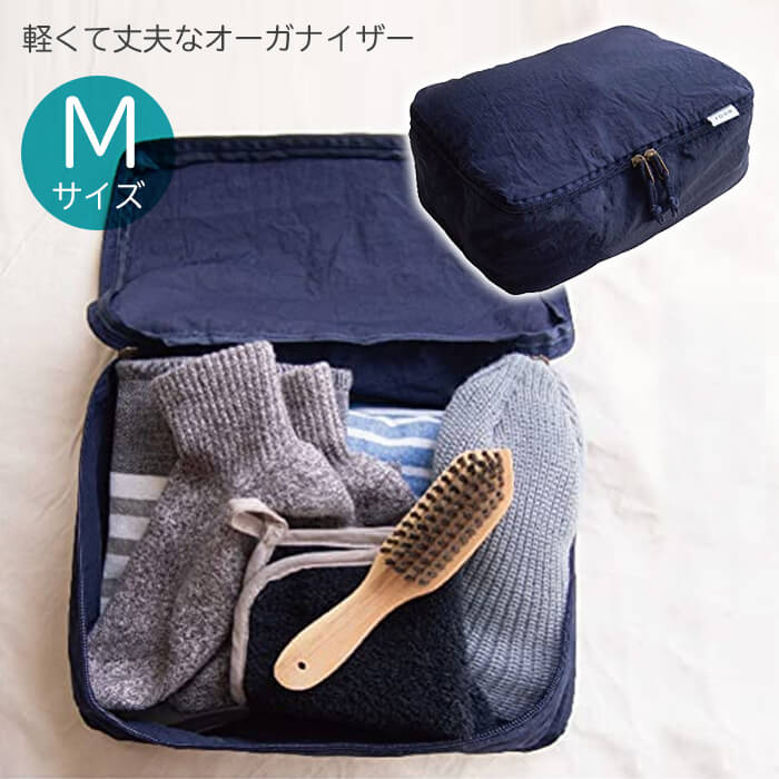 オカトー NOOK オーガナイザー Mサイズ ネイビー 洋服 収納 旅行 軽量 丈夫