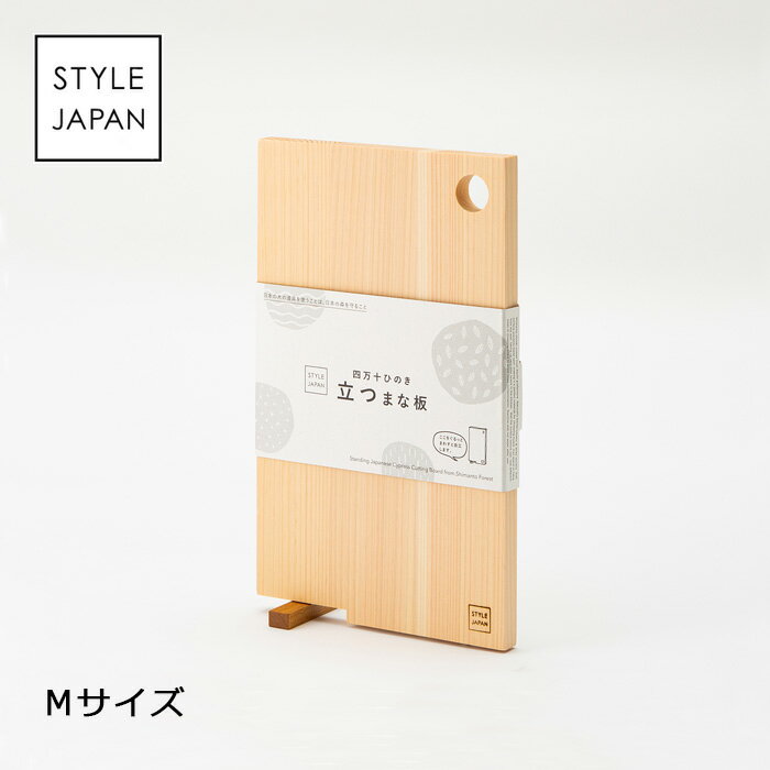 イーオクト STYLE JAPAN 四万十ひのき 立つまな板M SJ000014