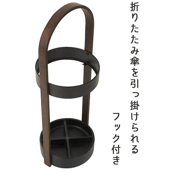 アンブラ Umbra ハブ アンブレラスタンド ブラック 傘立て スリム シンプル 黒 新生活 ギフト プレゼント 祝 [2]