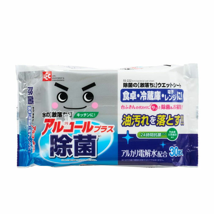 掃除 シート 拭き掃除 レック LEC SS222 除菌の激落ちくん ウエットシート 30枚