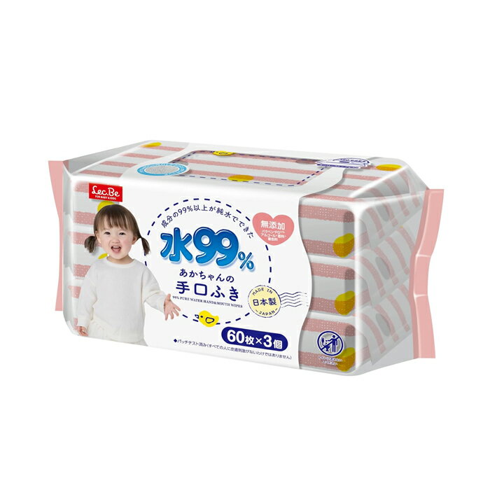 レック LEC E00874 水99 手口ふき 60枚×3 口ふきシート ウェットシート