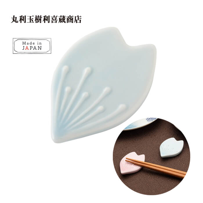丸利玉樹利喜蔵商店箸置き花びらブル...