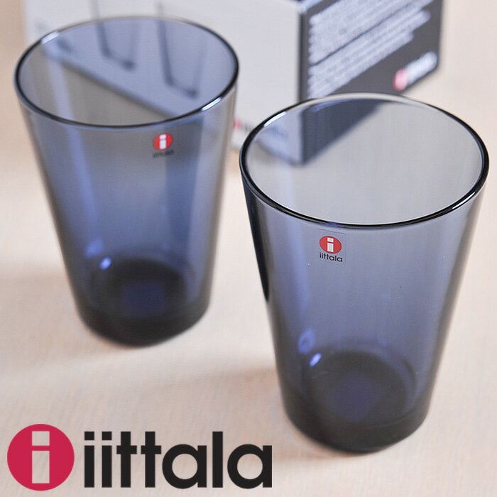 iittala イッタラ Kartio カルティオ タンブラー 400mL 2個セット（951202）【レイン】