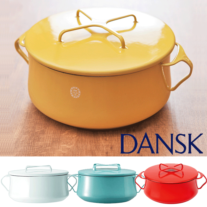 ダンスク DANSK コベンスタイル 両手鍋 23cm Koben Style 選べる4色 ( キッチンブランチ )