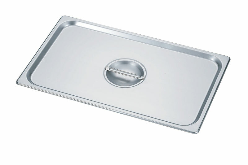 HG 18-8 ホテルパン蓋 2 3 7230C