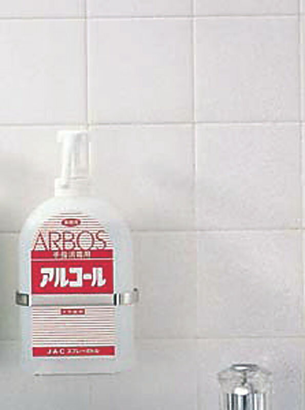 消毒用ボトル アルサワー用 ホルダー付 1L