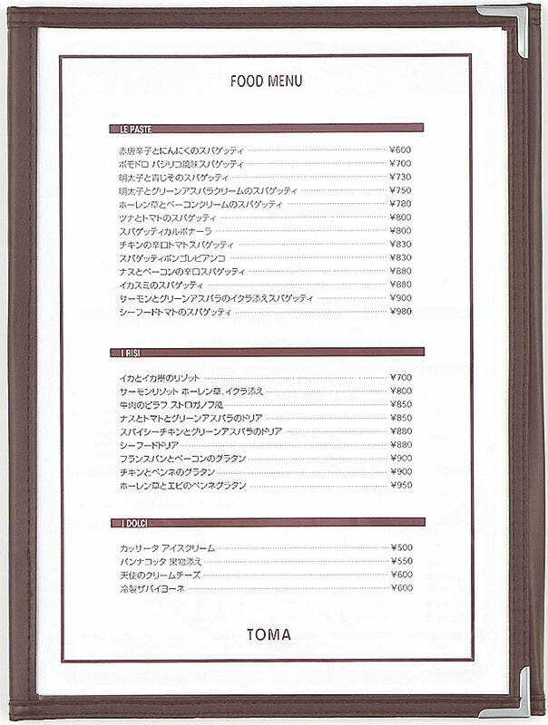 シンビ メニューブック ABW-10.6P 茶 送料無料