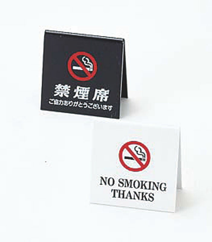 えいむ 禁煙席 SI-26 白