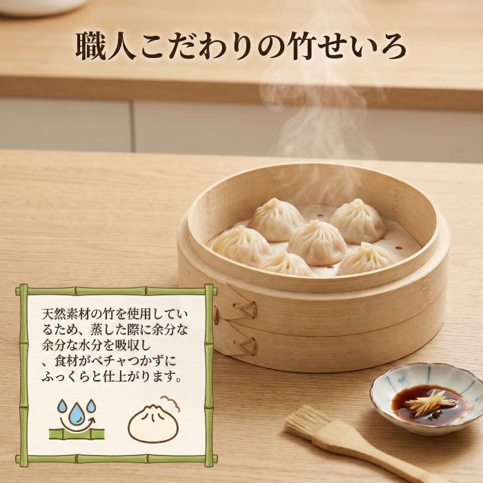 竹製 10cm ミニサイズ セイロ 点心 ミ