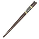 【メール便14本まで対応可能】イシダ お箸 食洗箸 皇帝 23cm 11009