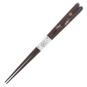 【メール便14本まで対応可能】イシダ お箸 夢追兎 20.5cm 15920