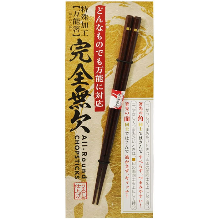 イシダ お箸 万能箸 完全無欠 21cm 台紙付 10604 箸 おはし【8本までメール便可】