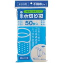 パール金属 E3582 不織布水切り排水口用 50枚