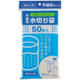 パール金属 E3582 不織布水切り排水口用 50枚