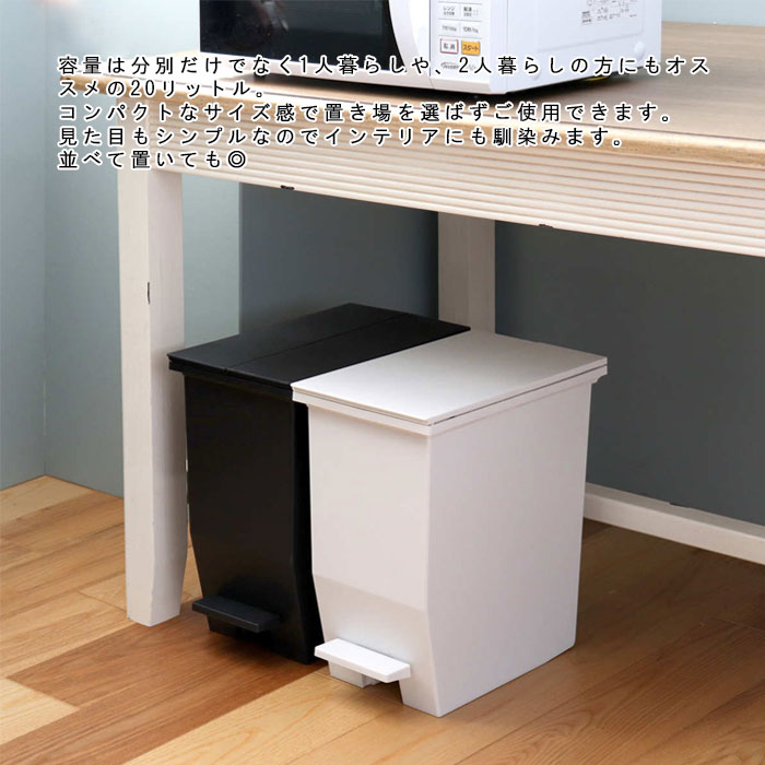 ゴミ箱 20L SOLOW ペダルオープンスリム 日本製 ソロウ リス ごみ箱 ペダル キャスター付き バタフライ式 20リットル ふた付き ホワイト スリム コンパクト 分別 棚下 カウンター下 キッチン オフィス 抗菌 防汚 おしゃれ シンプル GSLW001 送料無料 [2]