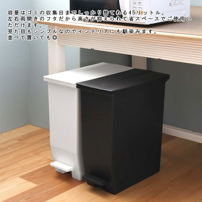 ゴミ箱 45L SOLOW ペダルオープンスリム 日本製 ソロウ リス ごみ箱 ペダル キャスター付き バタフライ式 45リットル ふた付き ホワイト スリム コンパクト 分別 棚下 カウンター下 キッチン リビング トイレ バスルーム オフィス 抗菌 防汚 おしゃれ シンプル GSLW005