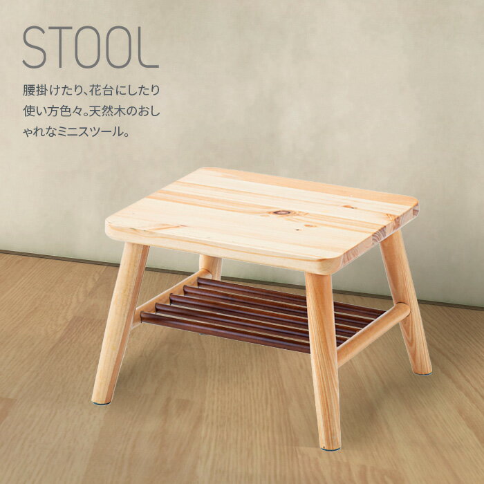 ミニスツール GT-781 スツール ミニ コンパクト 椅子 いす イス 木製 腰掛け シンプル 北欧 ウッド チ..