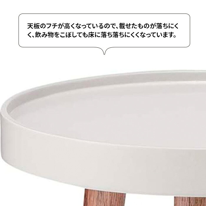 トレーテーブル NW-723 サイドテーブル テーブル 丸 円 ベッドサイド ソファサイド 木製 インテリア 家具 シンプル ホワイト 北欧 送料無料 [2]
