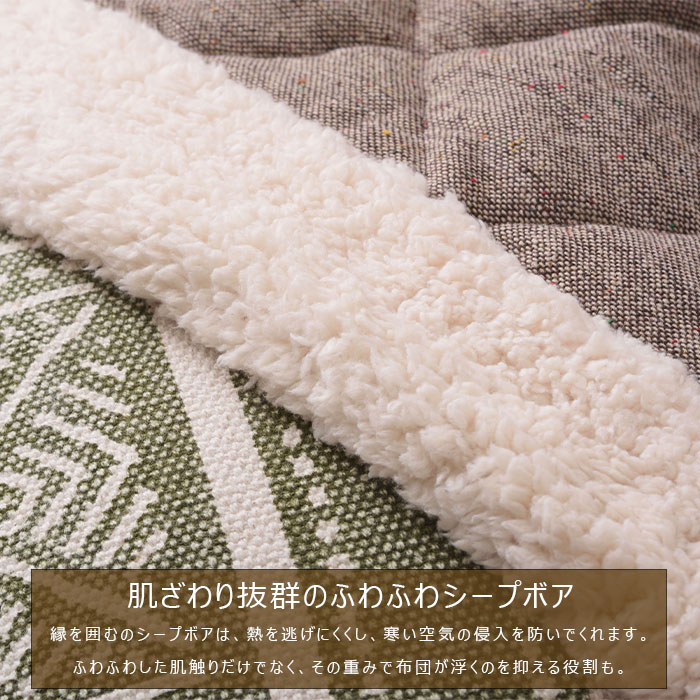 薄掛け コタツ布団 正方形 ブラウン 190×190 KK-101BR ツイードキルト×ボア コタツカバー シンプル 北欧 おしゃれ 送料無料 東谷 Azumaya [3]