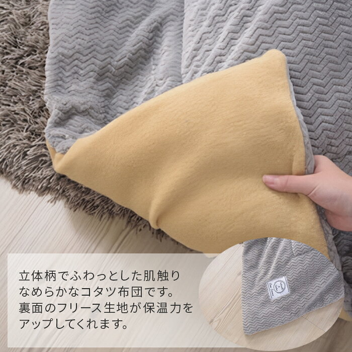 こたつ布団 薄掛け コタツ布団 正方形 KK-163GY グレー こたつ コタツふとん こたつふとん コタツ 布団 癒し 保温正方形 サイズ 約190×190 Azumaya 東谷 【送料無料】【メーカー直送品】【沖縄・北海道・離島・一部地域お届け不可】 [2]