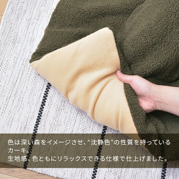 こたつ布団 薄掛け コタツ布団 正方形 KK-169KH カーキ 190×190 防寒 シンプル お...