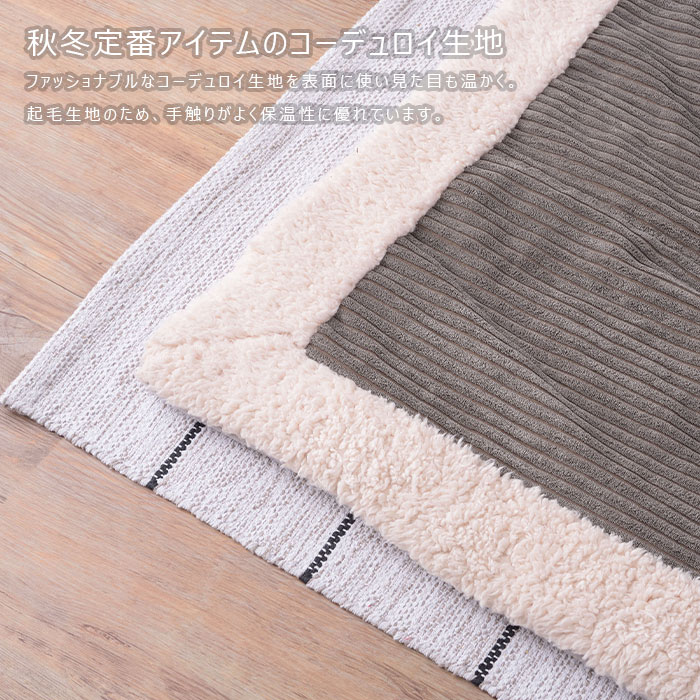 こたつ布団 薄掛け コタツ布団 長方形 KK-142GY グレー 230×190 防寒 シープボア こたつ用品 こたつ 掛け布団 コタツ布団 Azumaya 東谷 送料無料 【メーカー直送品】【沖縄・北海道・離島・一部地域お届け不可】 [2]