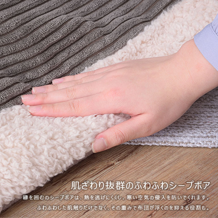 こたつ布団 薄掛け コタツ布団 長方形 KK-142GY グレー 230×190 防寒 シープボア こたつ用品 こたつ 掛け布団 コタツ布団 Azumaya 東谷 送料無料 【メーカー直送品】【沖縄・北海道・離島・一部地域お届け不可】 [3]
