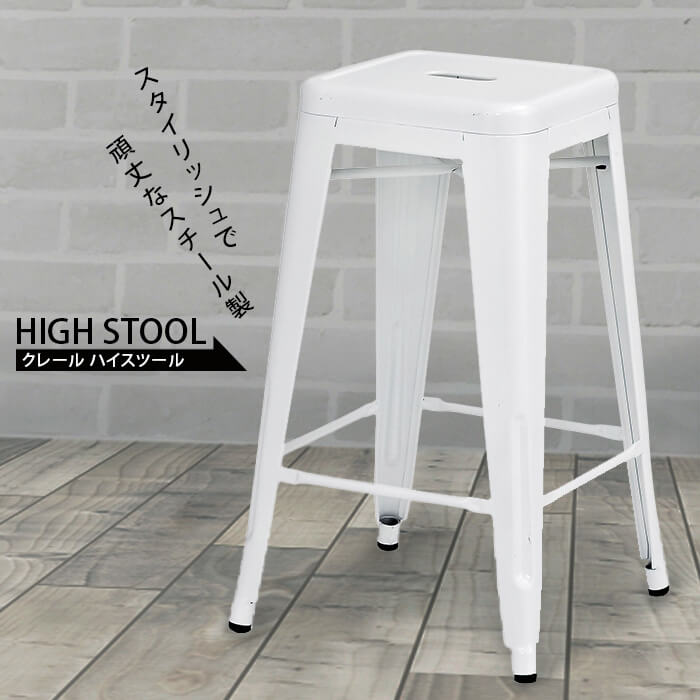 クレールハイスツールPC-132I...