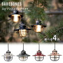 ベアボーンズ BAREBONES エジソンストリングライト LED 選べる4色 キャンプ アウトドア キャンプ用品 【並行輸入品】