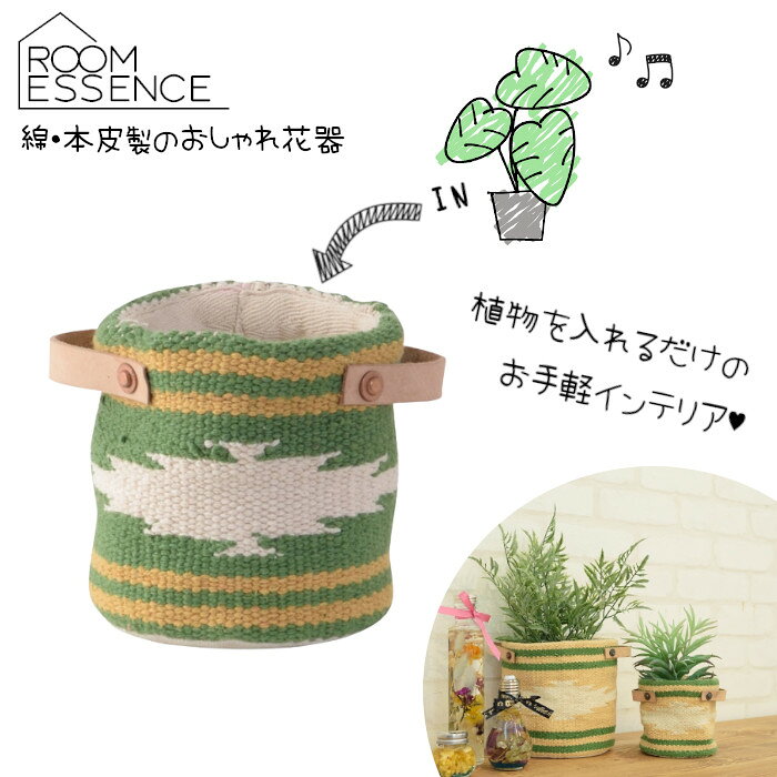 ファブリックプランター TTZ-520GR グリーン 送料無料 東谷 Azumaya