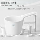 石けん箱から浴用椅子まで揃った「HOME ＆ HOME」シリーズのバスウェア。 同じシリーズで揃えることで、バスルームという限られた空間に統一感・一体感が生まれます。 どんな世代の人にも受け入れられ、長くご愛用頂けるベーシックなデザインです。 【仕様】 サイズ：25.8x14.6x16.2 cm 材質：ポリプロピレン 容量：1.4L ■メーカー希望小売価格はメーカーカタログに基づいて掲載しています