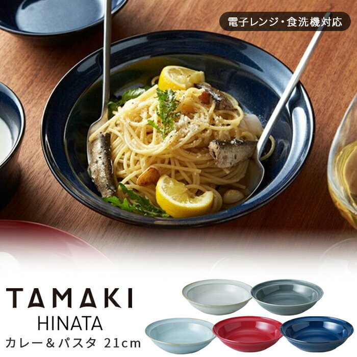 楽天市場】スープ パスタ皿の通販 楽天市場】スープ パスタ皿の通販