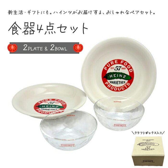 Heinz｜ハインツ 小皿 14個セット（非売品） 楽天市場】ハインツ（食器｜食器・カトラリー・グラス）：キッチン用品