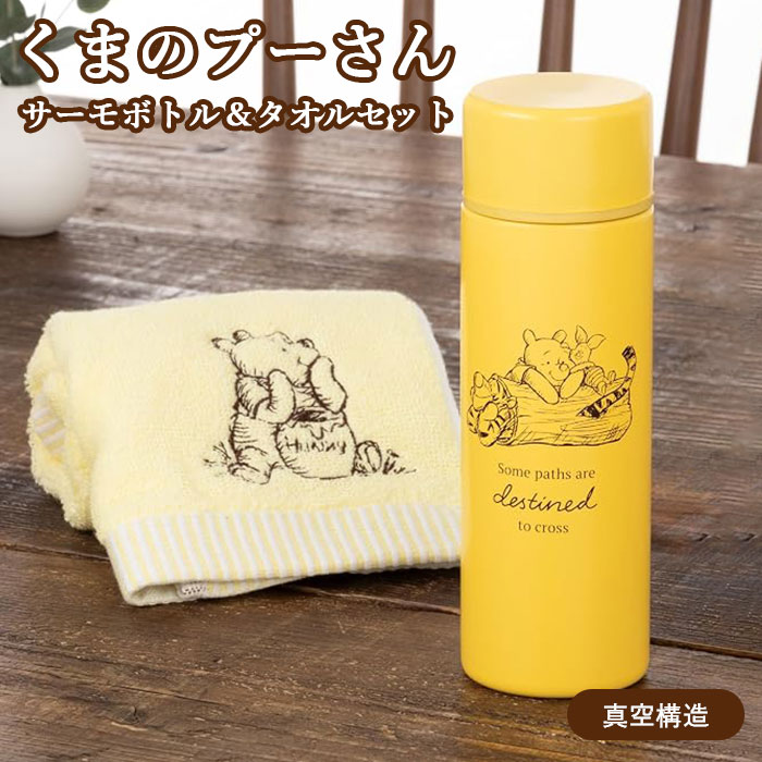 楽天市場】サーモス 水筒 プーさんの通販